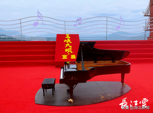 百架“宜昌造”鋼琴登“頂”三峽大壩，李雲迪將領銜演奏