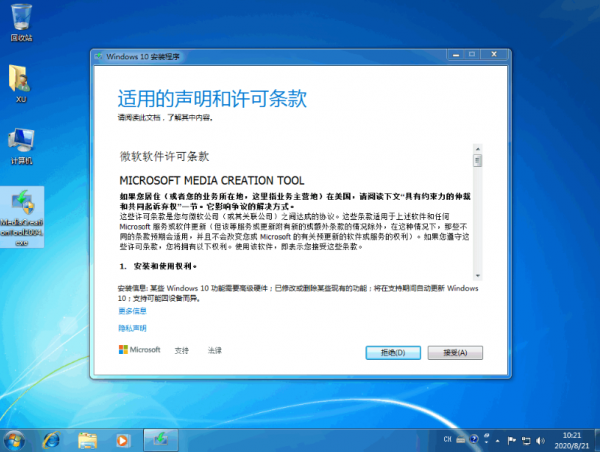 微軟官網win10映象下載安裝,微軟win10系統安裝教程 微軟官網win10映象下載安裝,微軟win10系統安裝教程