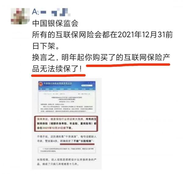 保險新規來了,一大波保險產品即將下架 保險新規來了,一大波保險產品即將下架