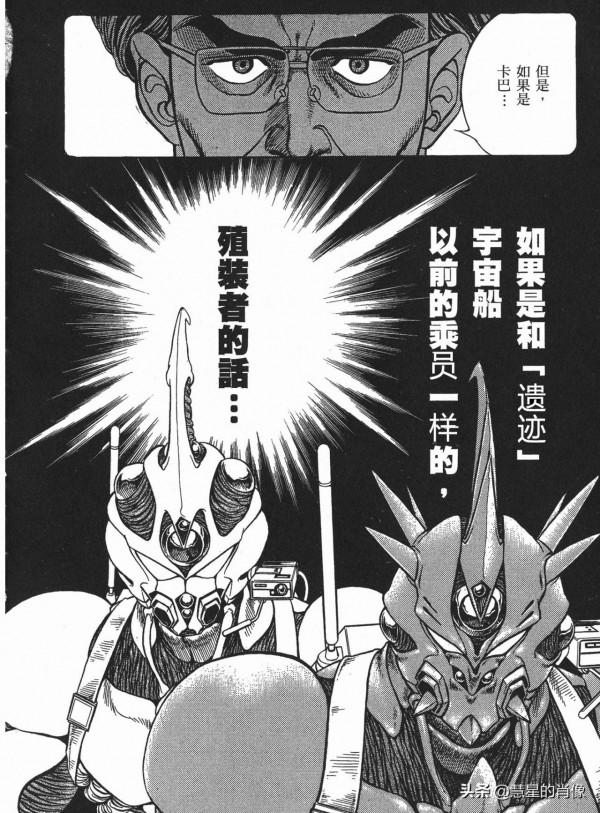 「強殖裝甲」41話—探索!生物宇宙船的秘密其一 「強殖裝甲」41話—探索!生物宇宙船的秘密其一