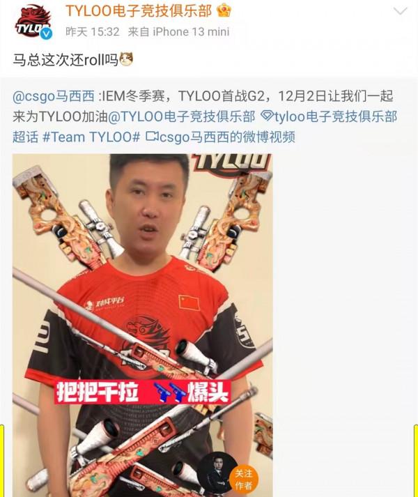 韋神的4AM沒能創造奇蹟，Tyloo卻在CSGO不斷突破，成為FPS至高者