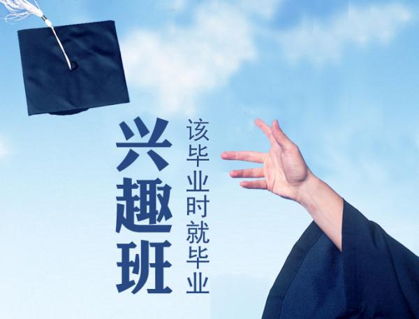 起底兒童興趣班，家長在咆哮！花進去的十幾萬元，到底值不值？
