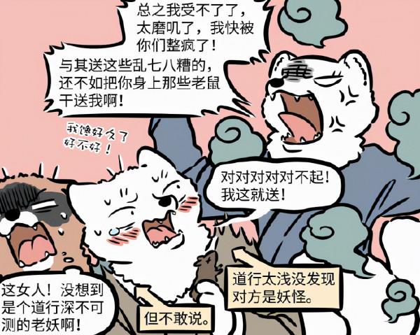 非人哉:九月爹媽是姐弟戀?人臉超好看,爸爸廚藝強,老媽是吃貨 非人哉:九月爹媽是姐弟戀?人臉超好看,爸爸廚藝強,老媽是吃貨