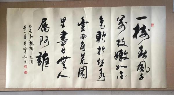 書法欣賞第141篇 書法欣賞第141篇