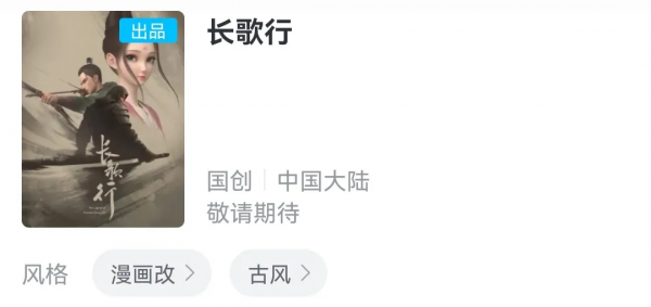 神仙又打架！2022這幾部國漫安排上了