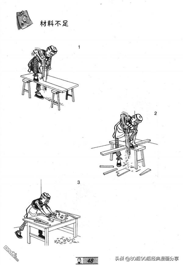 經典漫畫老夫子短篇 卷028 經典漫畫老夫子短篇 卷028