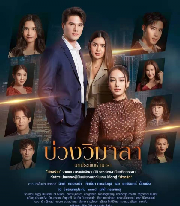 2022年三部最精彩的泰劇，《情鏈2》強勢來襲！你期待嗎？