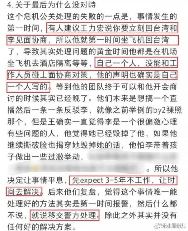 王力宏還在洗白，如果你是一個好爸爸好丈夫，還會有這樣的事情嗎