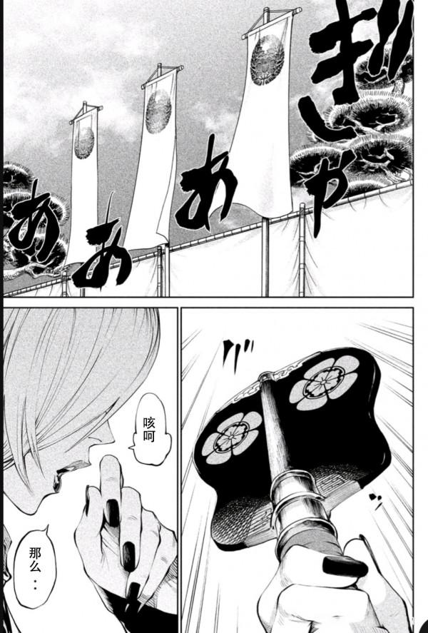 天下第一武士選拔賽：第7話