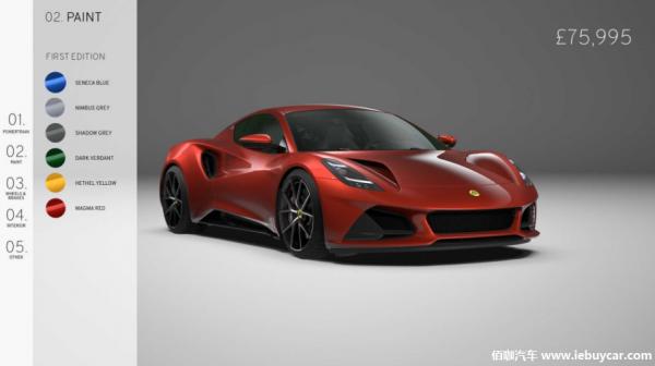 Lotus Emira V6第一版釋出 起價93900美元/將於2022年下半年投產 Lotus Emira V6第一版釋出 起價93900美元/將於2022年下半年投產