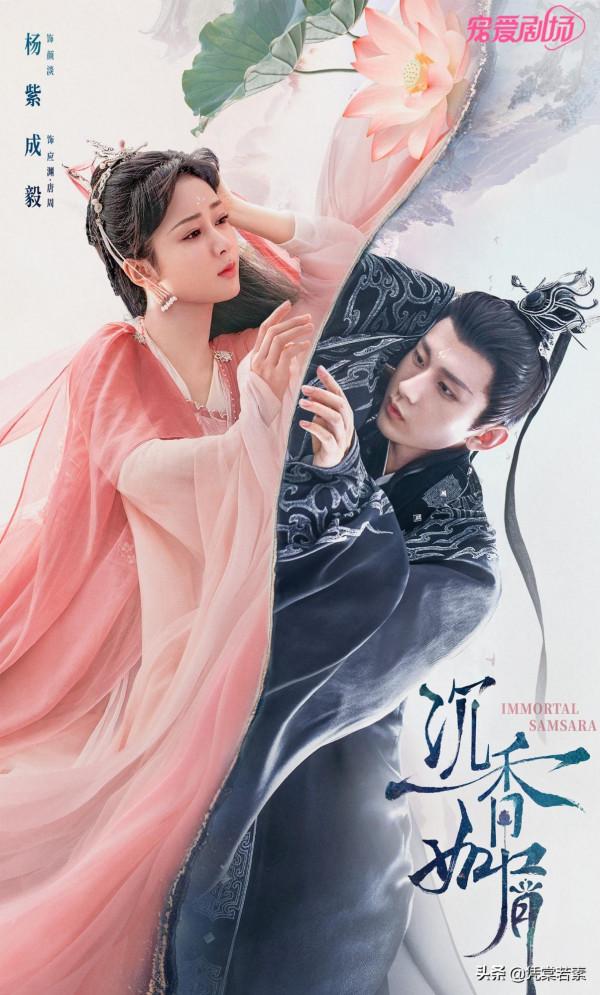 楊紫新劇熱播，受傷的竟是優酷