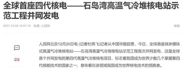 為什麼在這個時候要看好核電板塊？