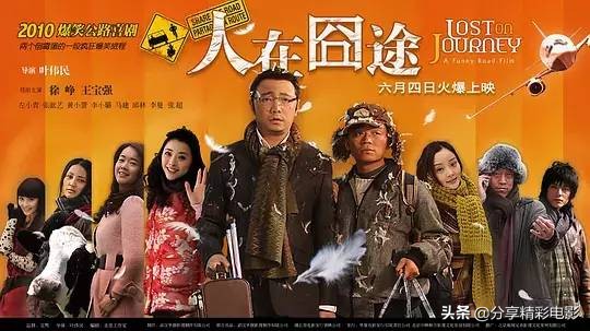 徐崢的趣事 徐崢的趣事