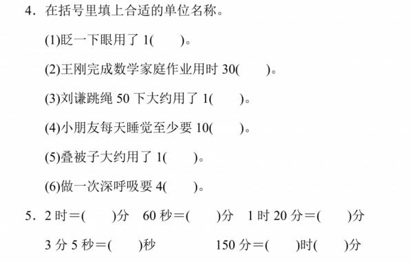 人教版數學三年級（上）第一單元檢測卷