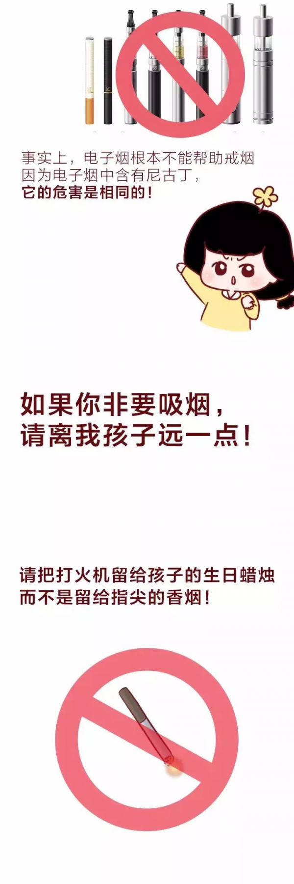 漫畫—《我1歲的孩子，吸了86包煙》