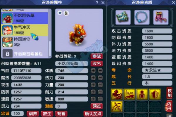 夢幻西遊175級超級養老獅駝嶺 有千傷不磨帶10W鯤 PK任務兩不誤