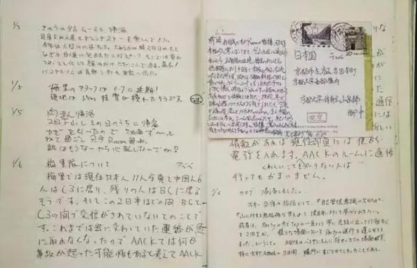 中日17位登山隊員遇難,7年後發現日記,遇難者死前過程充滿詭異 中日17位登山隊員遇難,7年後發現日記,遇難者死前過程充滿詭異