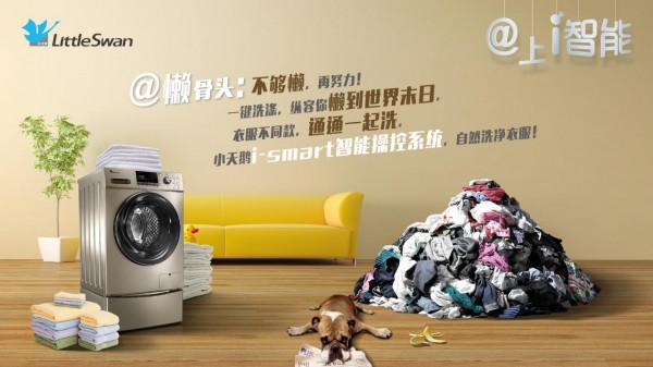 小天鵝洗衣機全國聯絡電話-24小時客服熱線中心