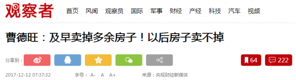 曹德旺的預言已成真,新政下該儘快賣房了?經濟學家給出“答案” 曹德旺的預言已成真,新政下該儘快賣房了?經濟學家給出“答案”