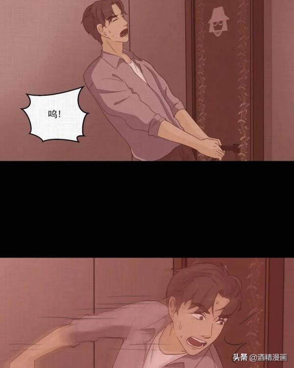 漫畫《夢的直播間》，刺激的遊戲直播