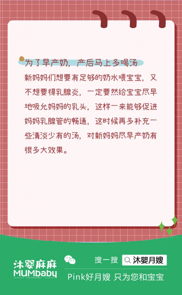 &ZeroWidthSpace; 新媽媽產後飲食別陷入3大誤區