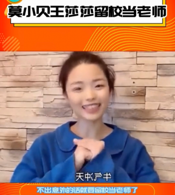 童星王莎莎上央視，演繹張桂梅感動落淚，博士畢業將留上戲當老師