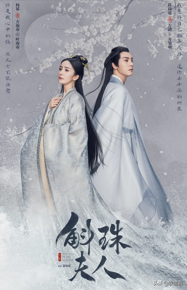 《斛珠夫人》播放量超8億，口碑卻不盡如人意，三大敗筆已顯現