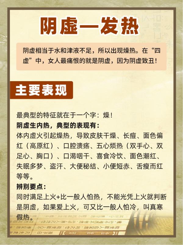 中醫四大虛證自辯｜主要表徵及調理應對方法