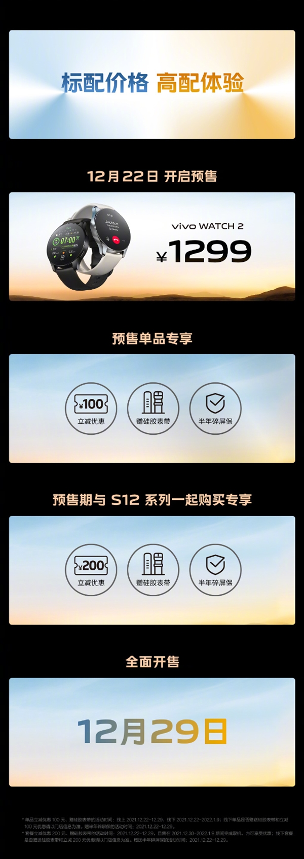 聯想拯救者Y700電競平板官宣；vivo Watch 2釋出