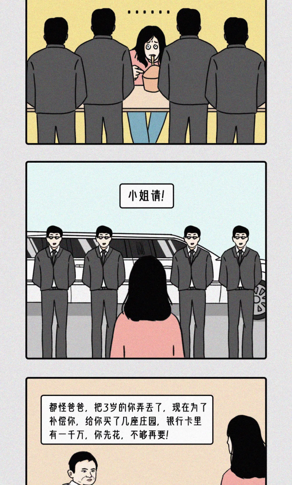 當代女生的各種&OpenCurlyDoubleQuote;幻想&rdquo;，最後還不是被現實打敗！（漫畫）