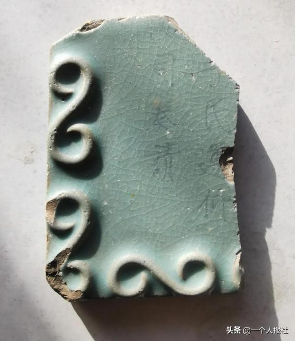 帶字汝窯瓷片上超出的諸葛亮《誡子書》的是啥內容？