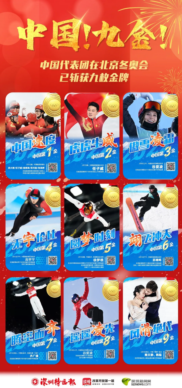 9！4！2！就是愛