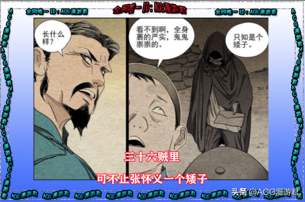 一人之下|借修身爐、上根器解析八奇技!或許奇技原本有二十九門 一人之下|借修身爐、上根器解析八奇技!或許奇技原本有二十九門