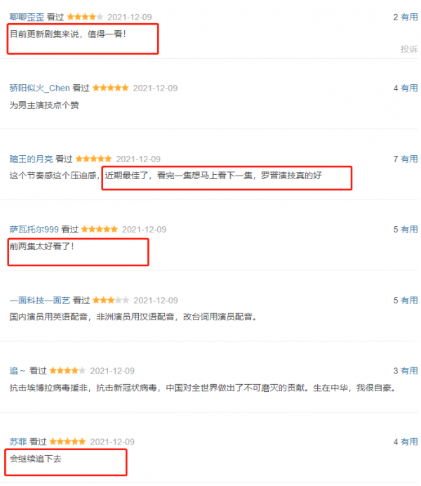 羅晉新劇剛播，收視率雙臺破1，國劇如果這樣拍，我能一直看下去