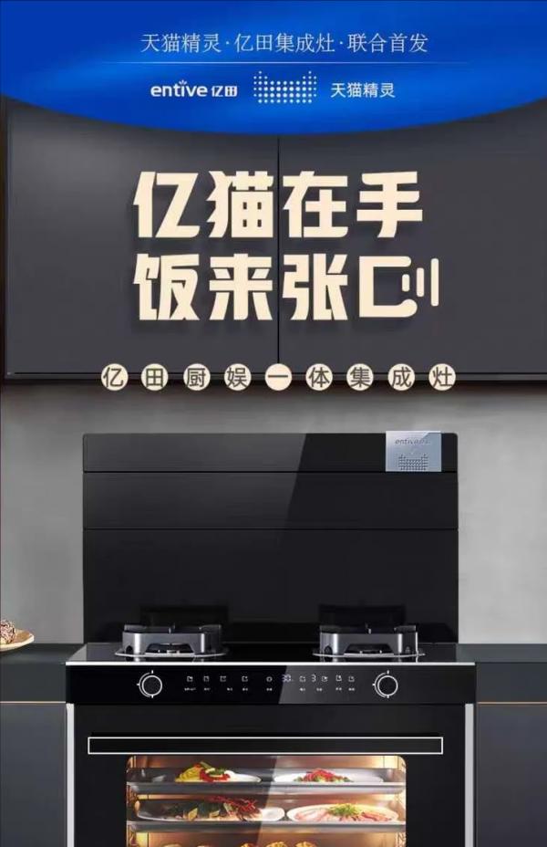 億田D5Z，構建幸福開fun式廚房