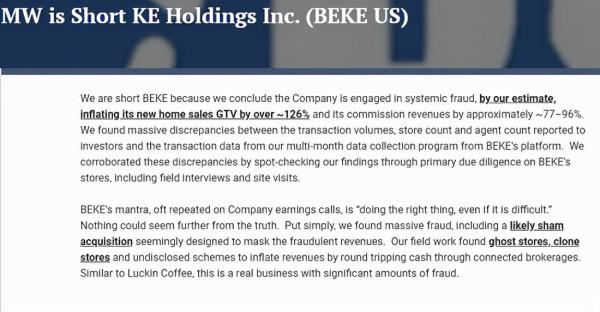 渾水出手,貝殼批它對地產交易缺乏認知,安居客因禍得福? 渾水出手,貝殼批它對地產交易缺乏認知,安居客因禍得福?