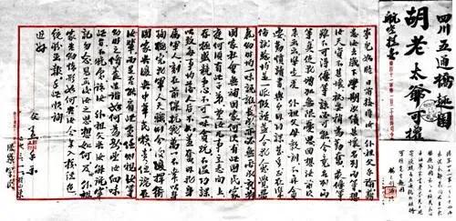 馬革裹屍還,抗日家書 馬革裹屍還,抗日家書