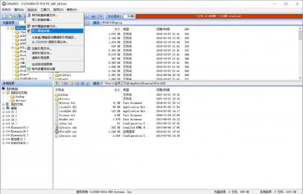 新手也不用發愁，老司機手把手教你給SSD安裝Windows 11系統