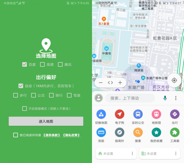 6款冷門好用的Android手機APP