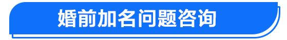 婚前能在房本上加女友名字嗎?哪種方式稅費更低? 婚前能在房本上加女友名字嗎?哪種方式稅費更低?