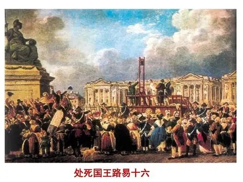 看毛主席的矛盾論，分析法國路易十六為什麼會被送上斷頭臺