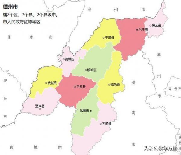 山東省的區劃調整，16個地級市之一，德州市為何有11個區縣？