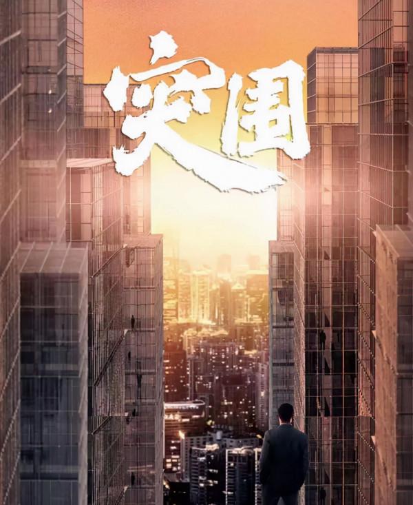 靳東終於迎來一“狠劇”,擬定上雙星,看清女主是誰:這劇穩了 靳東終於迎來一“狠劇”,擬定上雙星,看清女主是誰:這劇穩了