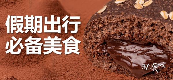 假期出行，這4種食物我常帶，吃著方便，好吃又解饞，家人都喜歡