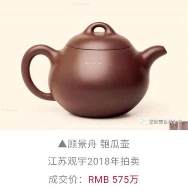 顧景舟1979年手製紫砂壺欣賞