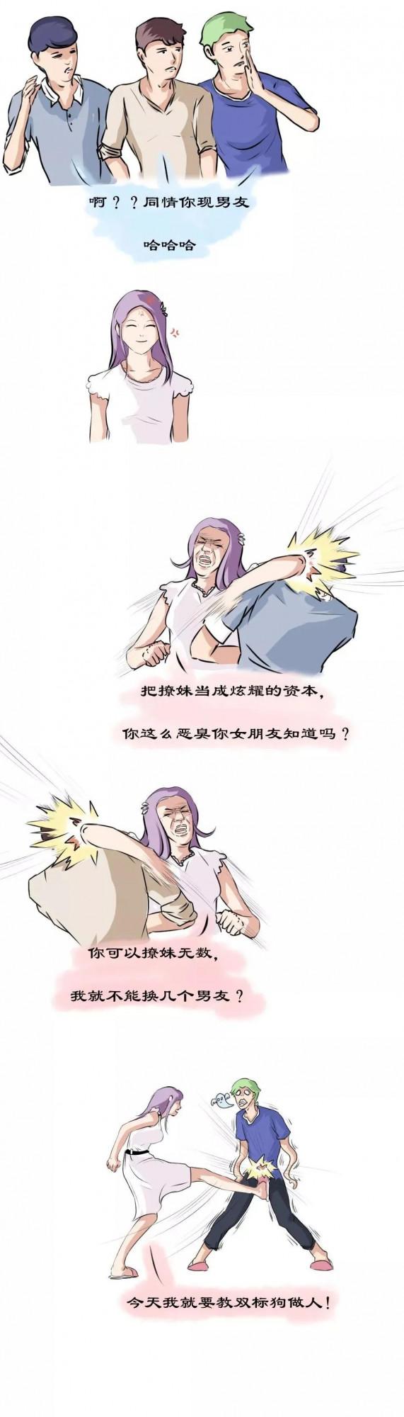 為女性“量身定做”的言論，女人真的太難了！（漫畫）