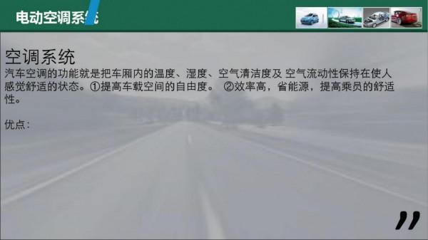 新能源汽車PPT學習合集（22份課件，1640頁）