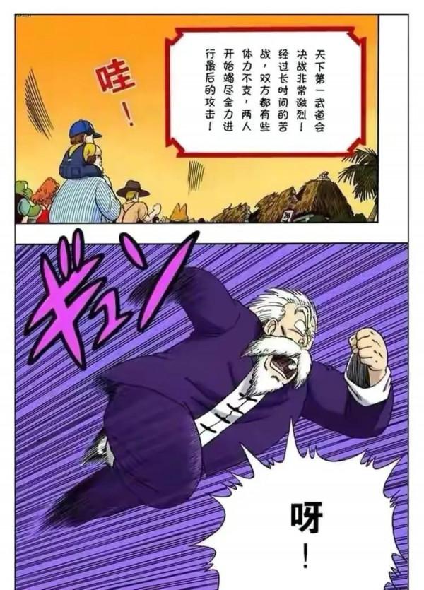 七龍珠（漫畫）第10集——小悟空VS程龍，超級龜派氣功打爆月亮