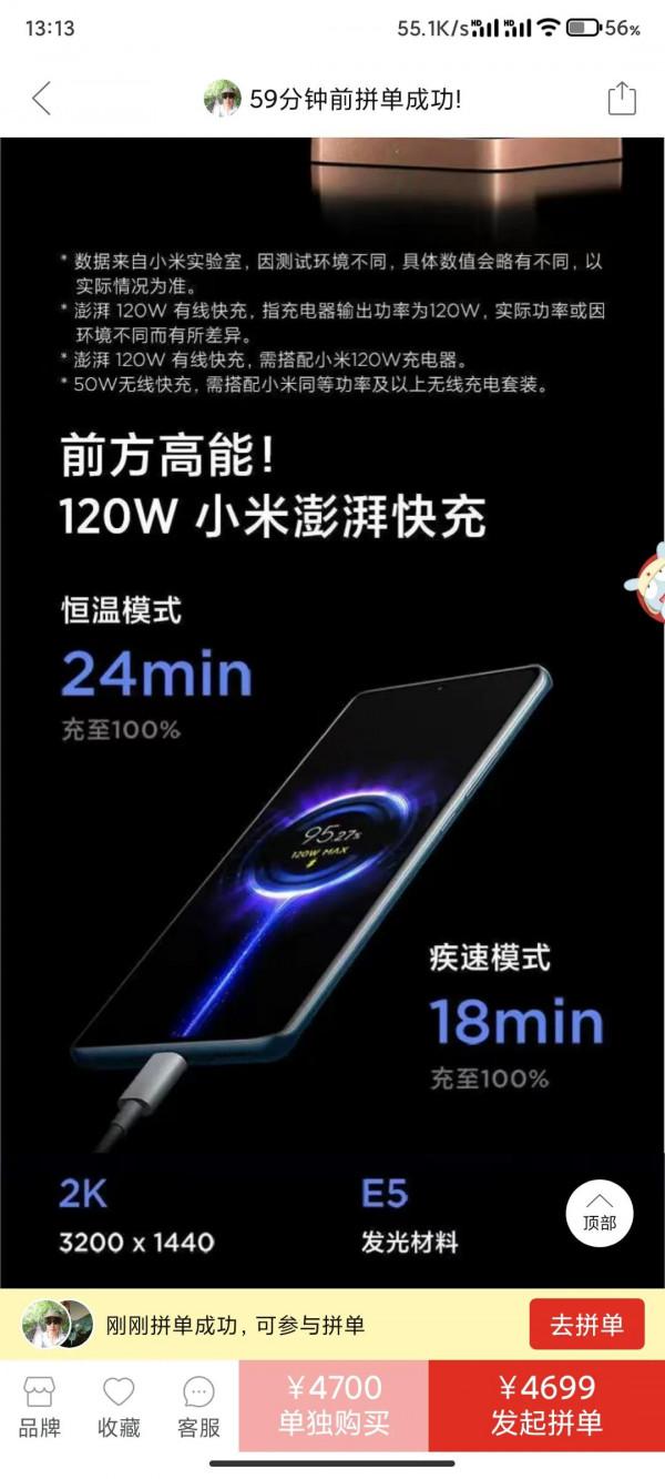 小米這樣的配置