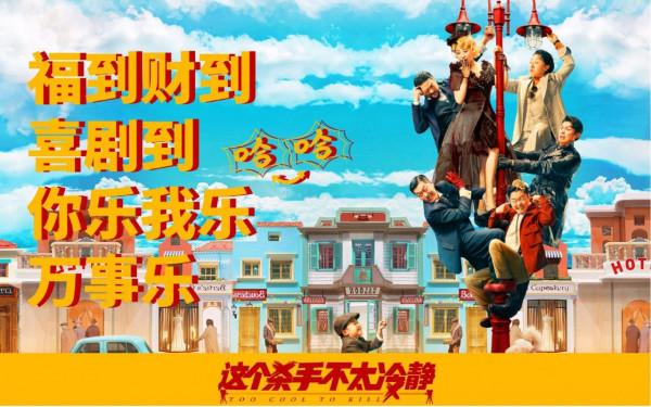 賀歲檔的影視劇有多高能？時而甜蜜時而虐戀，堪稱追劇人的天堂